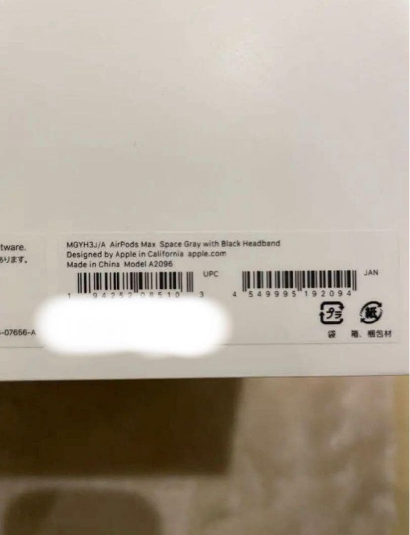 蒼*太様 AirPods MAX スペースグレー