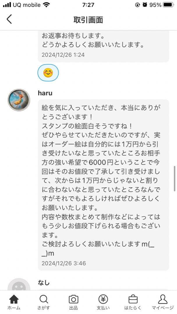 なしページ