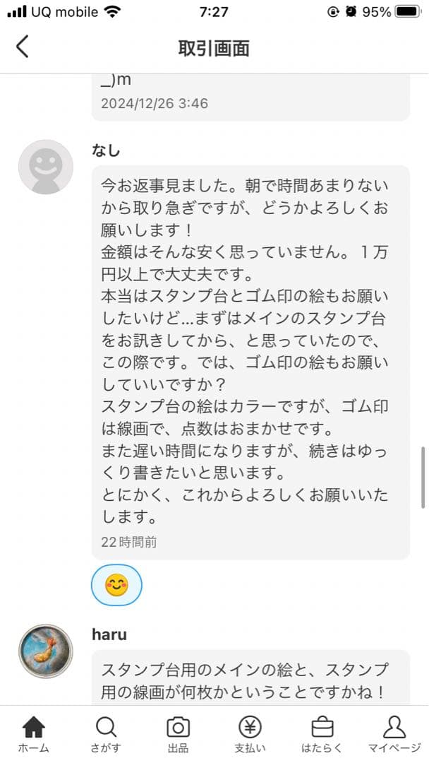 なしページ