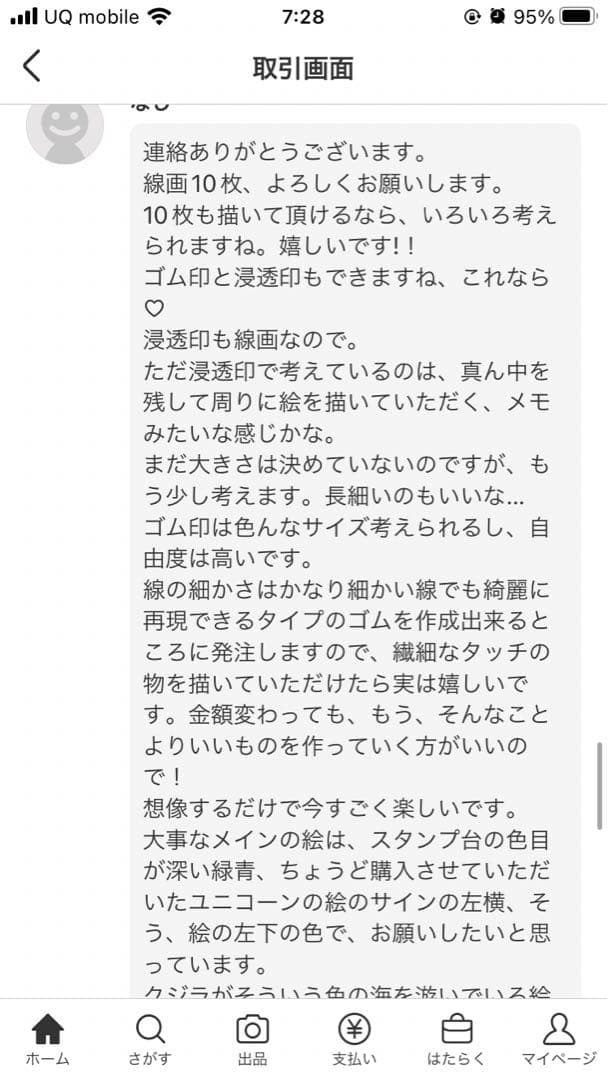 なしページ