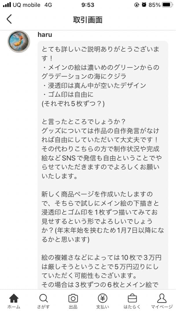 なしページ