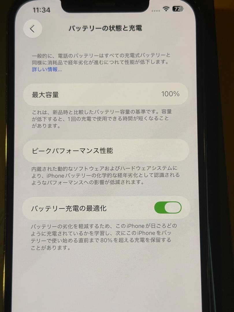スマートフォン本体 Apple iPhone12Pro max 256GB