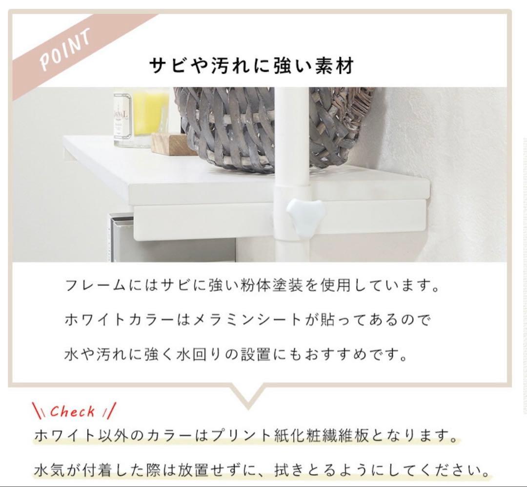 突っ張り式ラック　(約)幅90×奥行24×高さ187~264cm 収納ラック