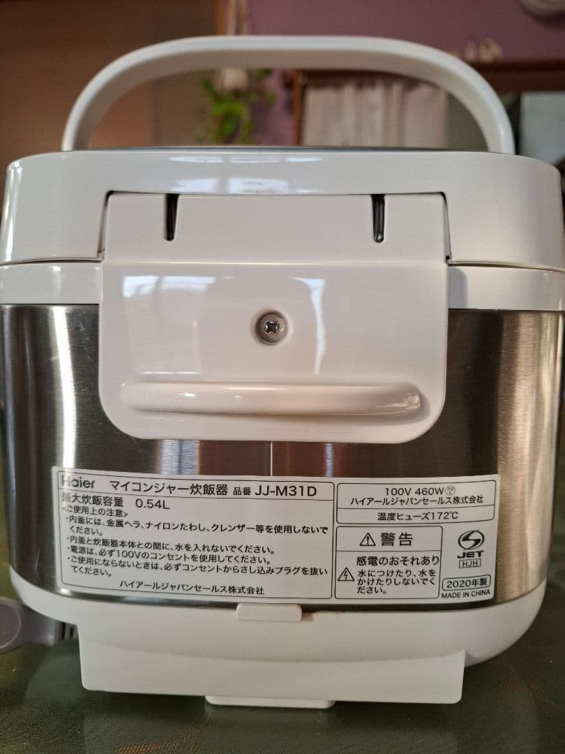 家電セット