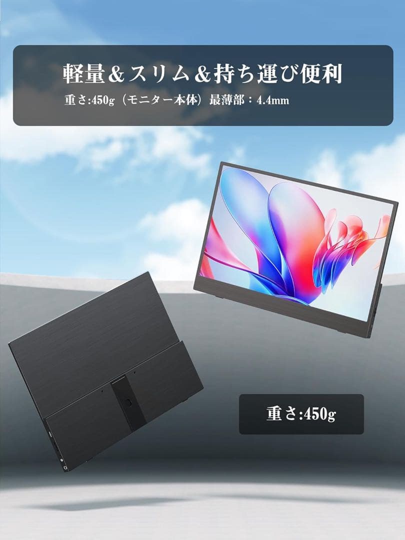 モバイルモニター 4K 13.3インチ