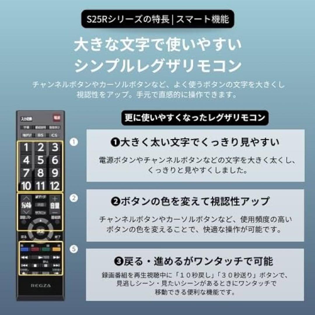 REGZA 32V型液晶テレビ 32S25R