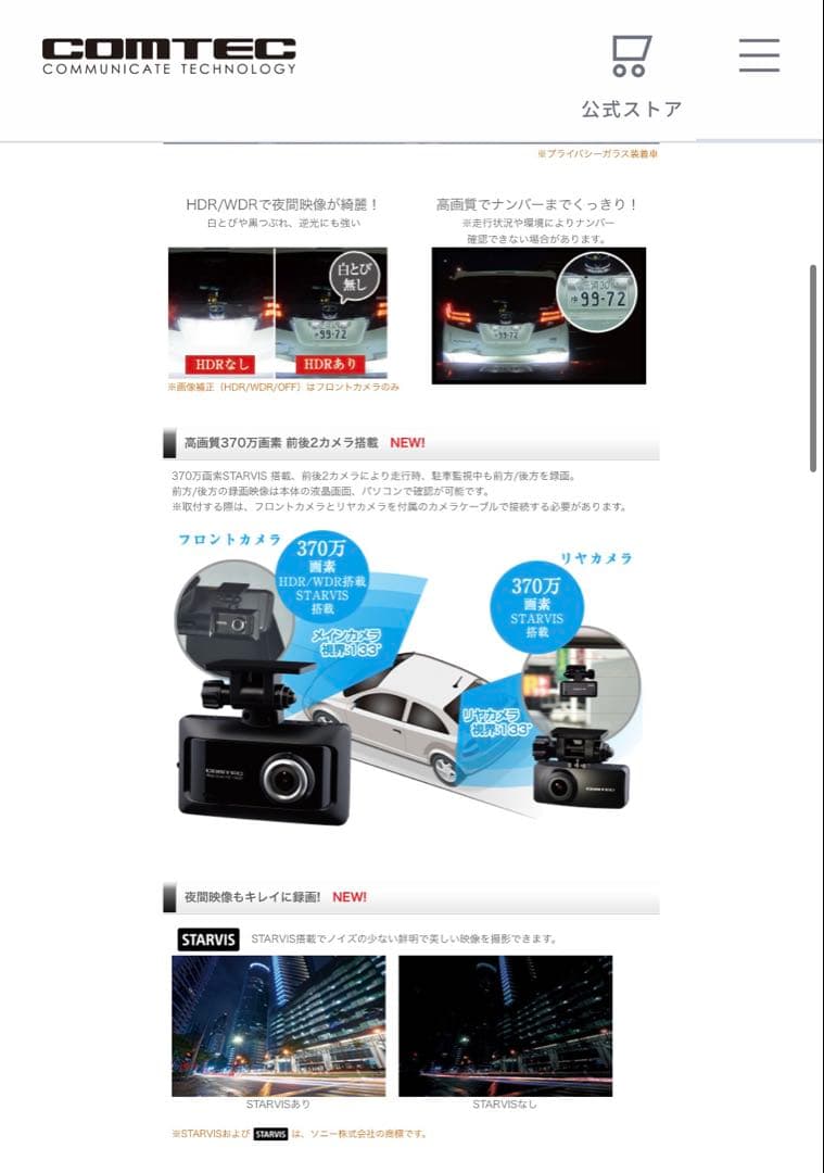 コムテック 車用 前後2カメラ ドライブレコーダZDR026