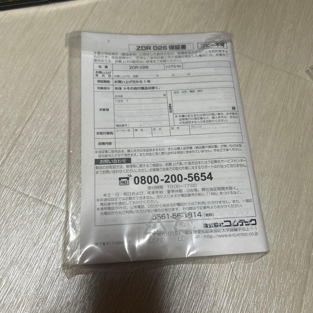 コムテック 車用 前後2カメラ ドライブレコーダZDR026