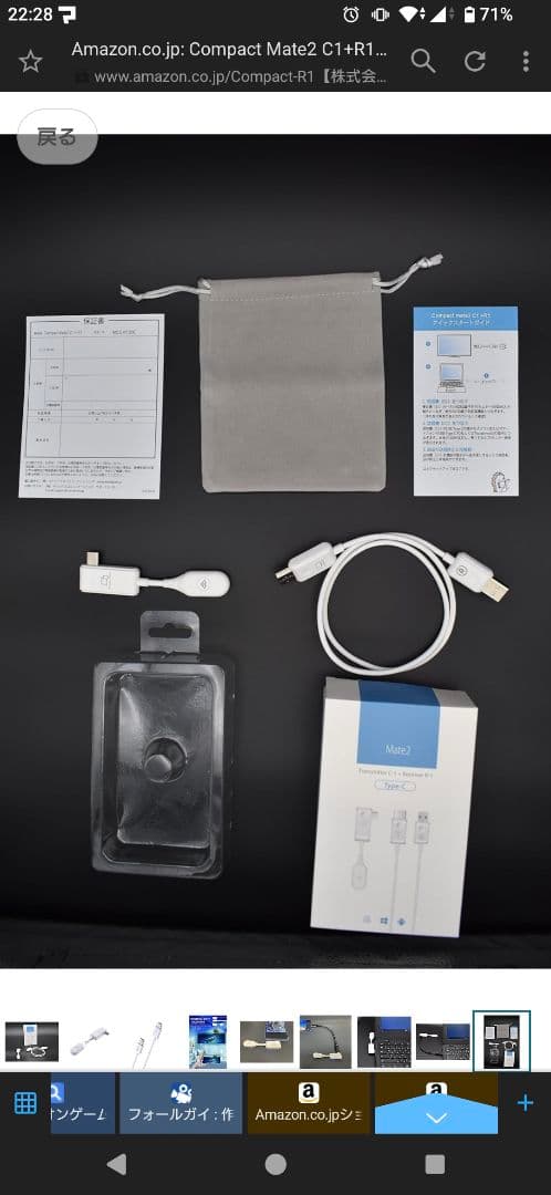 その他 Compact Mate2 C1+R1 MCCMT 200