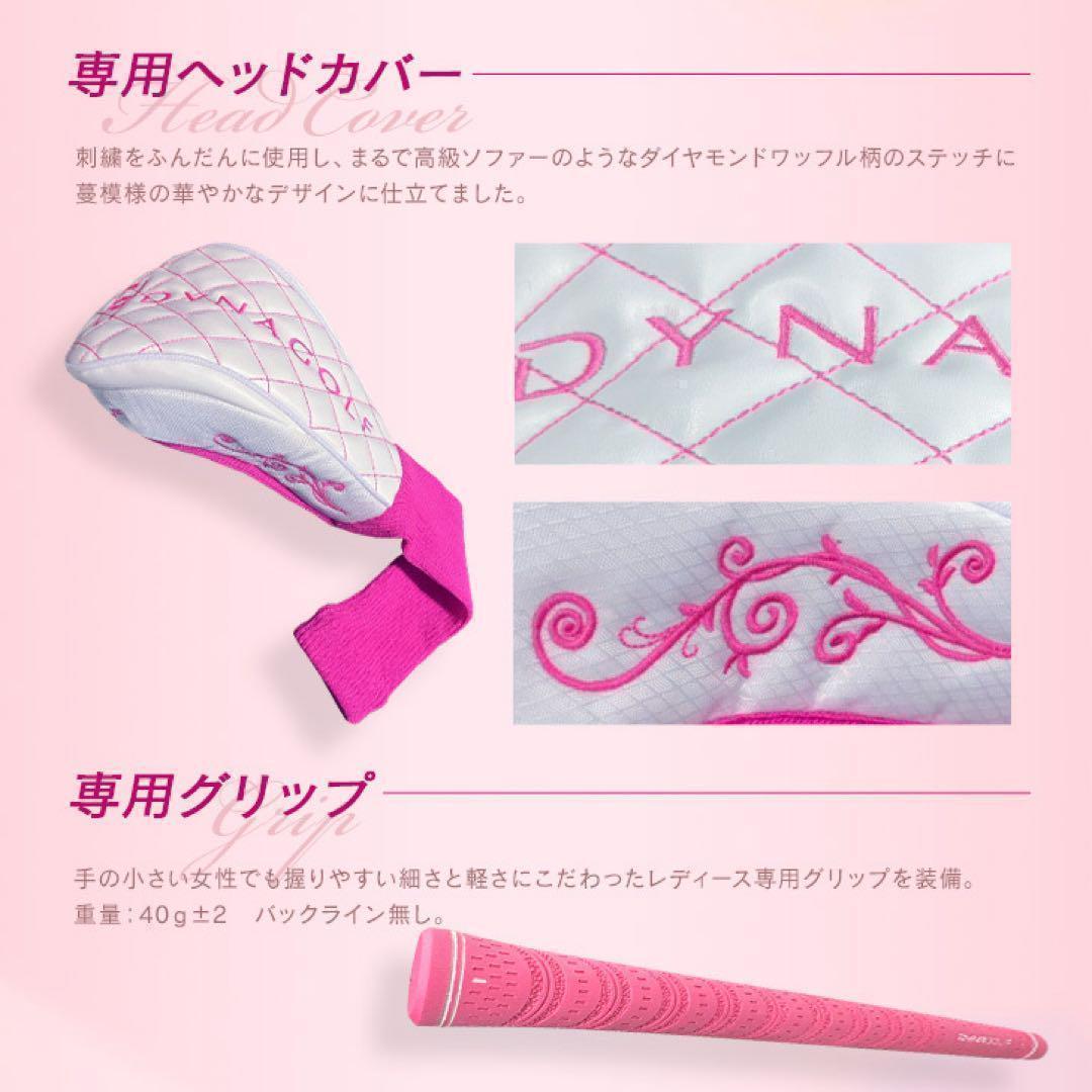 ★新発売★ 軽くて飛んで超カワイイ♥ キラキラ輝く適合 ダイナミクス フェミーナ