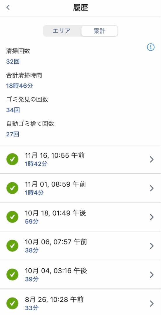 ルンバ j9+ 美品 箱付き