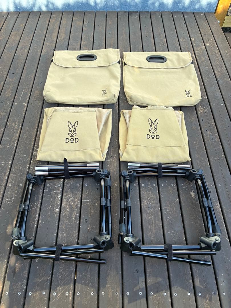 DOD スゴイッス タン 2脚セット