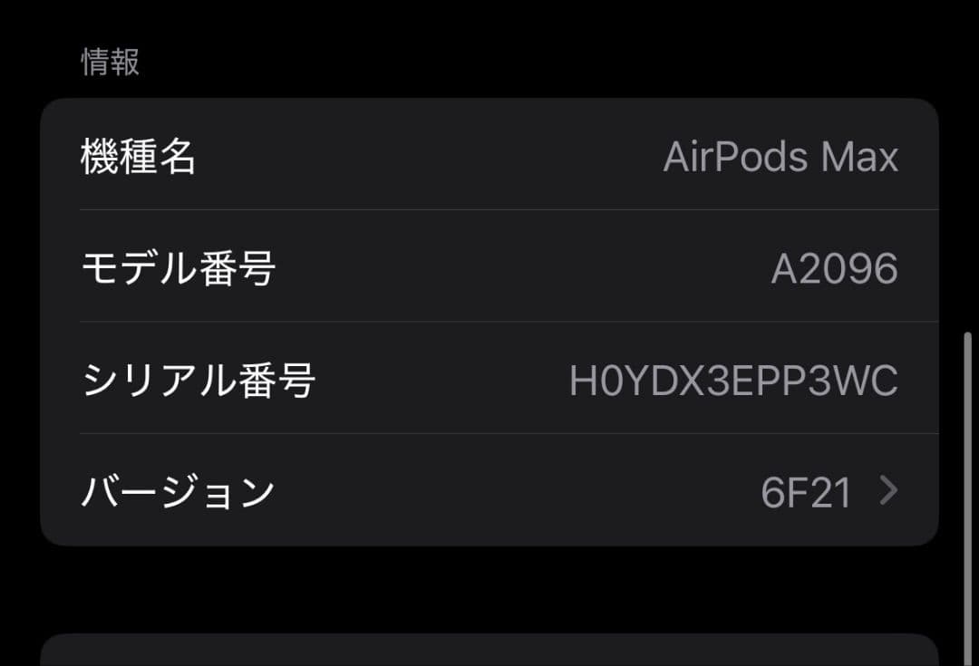 【正規品】Apple AirPods MAX シルバー　エアポッズマックス