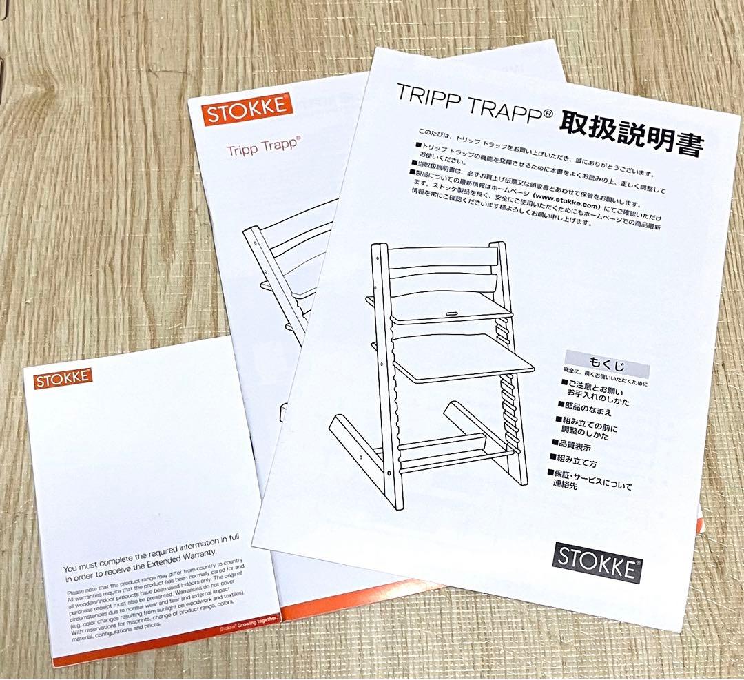 送料無料 ストッケ トリップトラップ ベビーガード 延長グライダー付