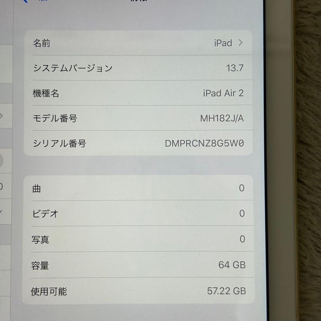 ももはす【美品】iPad Air2 第2世代 64GB Wi-Fiモデル