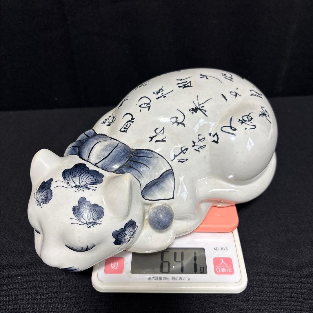 眠りネコ 背中に書の陶器製ビンテージ