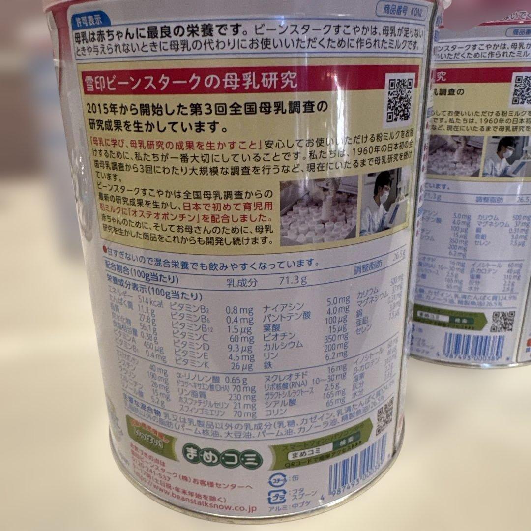 ビーンスターク すこやか、M1 800g×6缶