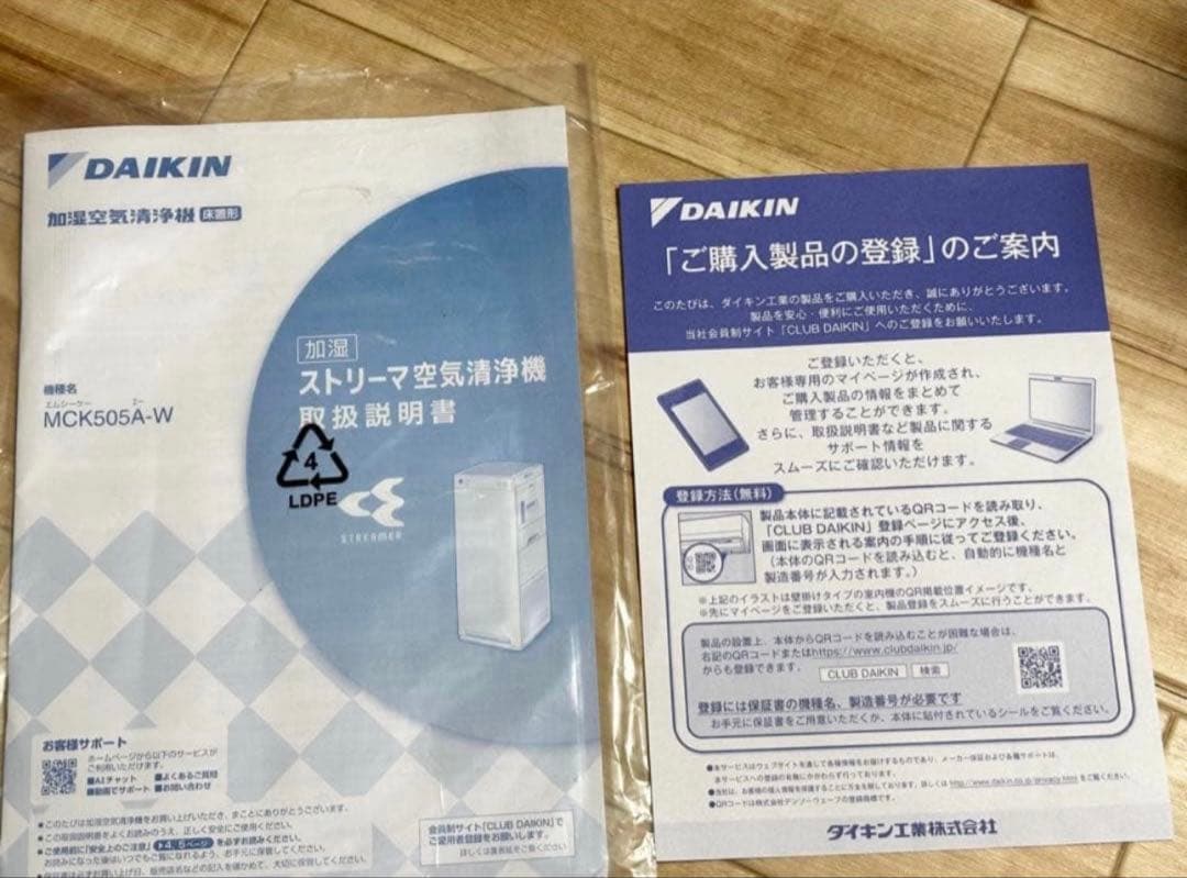 【ほぼ未使用】ダイキン 加湿空気清浄機 MCK505A-W 2025年モデル