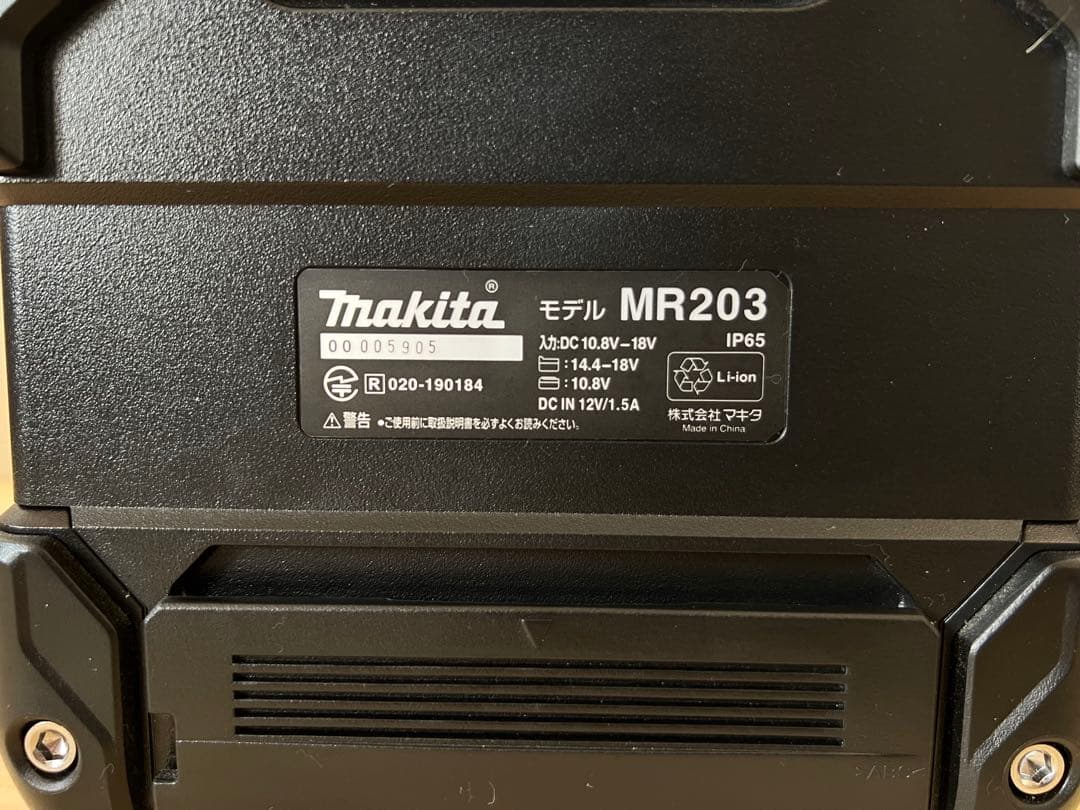 makita マキタ MR203 Bluetoothスピーカー ブラック