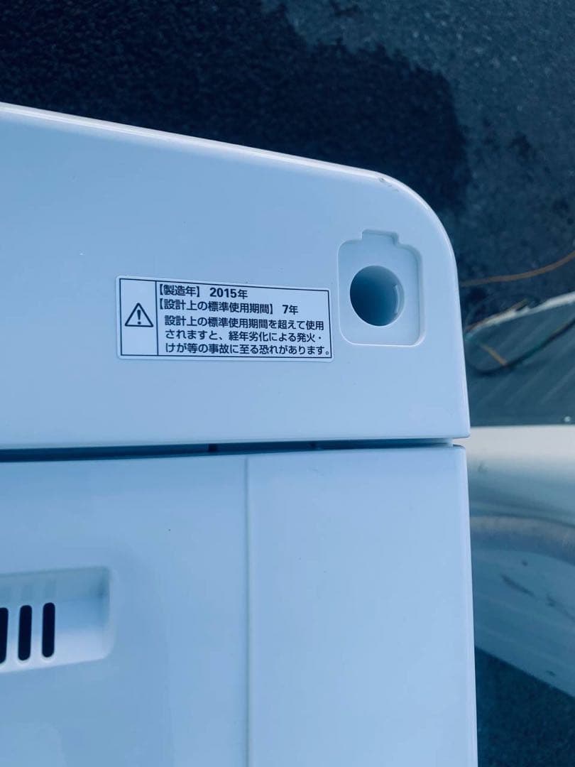 ♦AQUA 電気洗濯機【2015年製】AQW-S45C