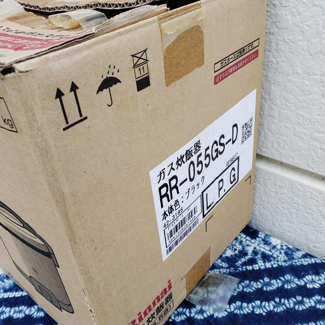 あ*３様 リンナイ こがまる ガス炊飯器 LPガス RR-055GS 5.5合