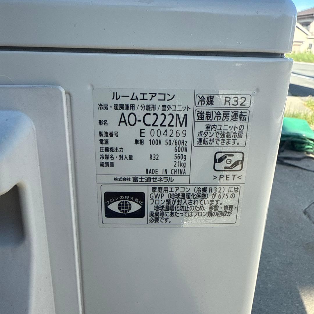 富士通 エアコン 2.2kw ～8畳 2022年nocria AS-C222M