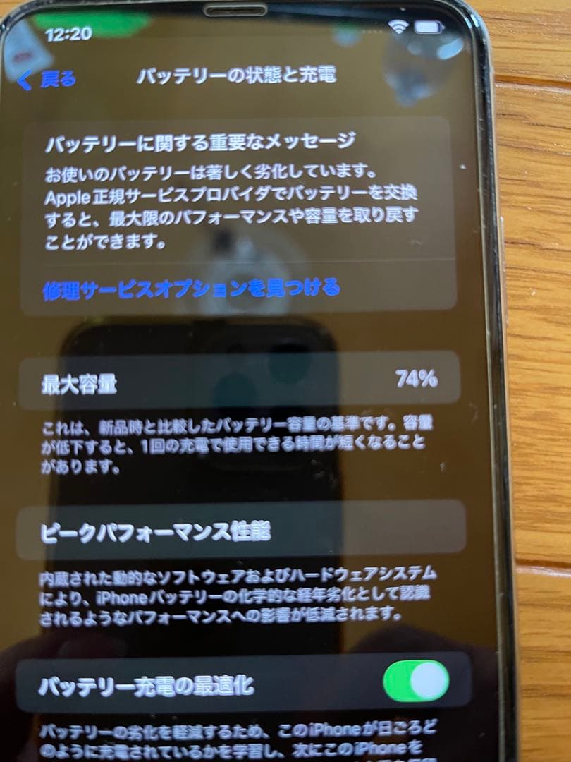 Apple iPhone 11 Pro Max本体　512GB