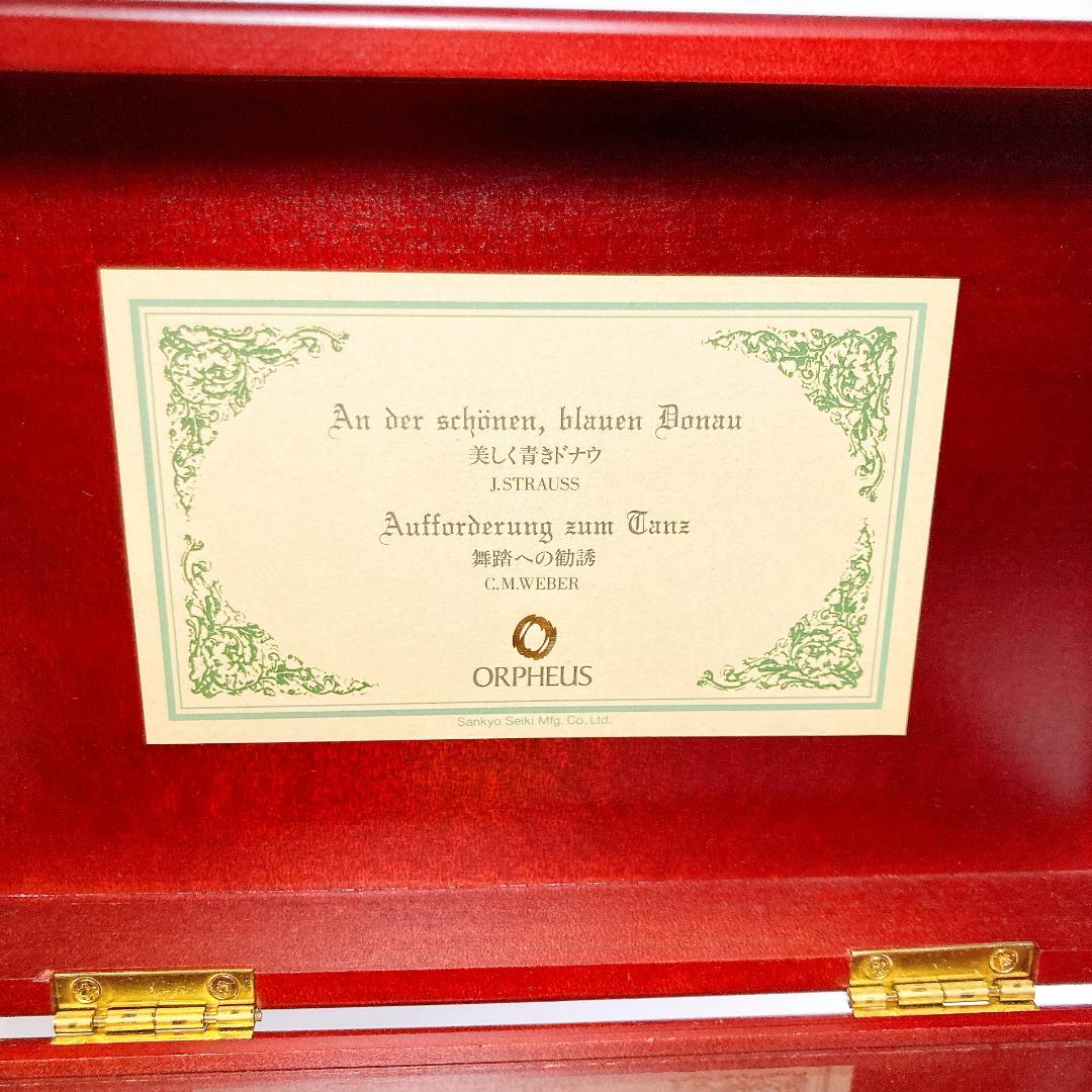 ORPHEUS オルフェウス 50弁 美しく青きドナウ・舞踏への勧誘|3539|