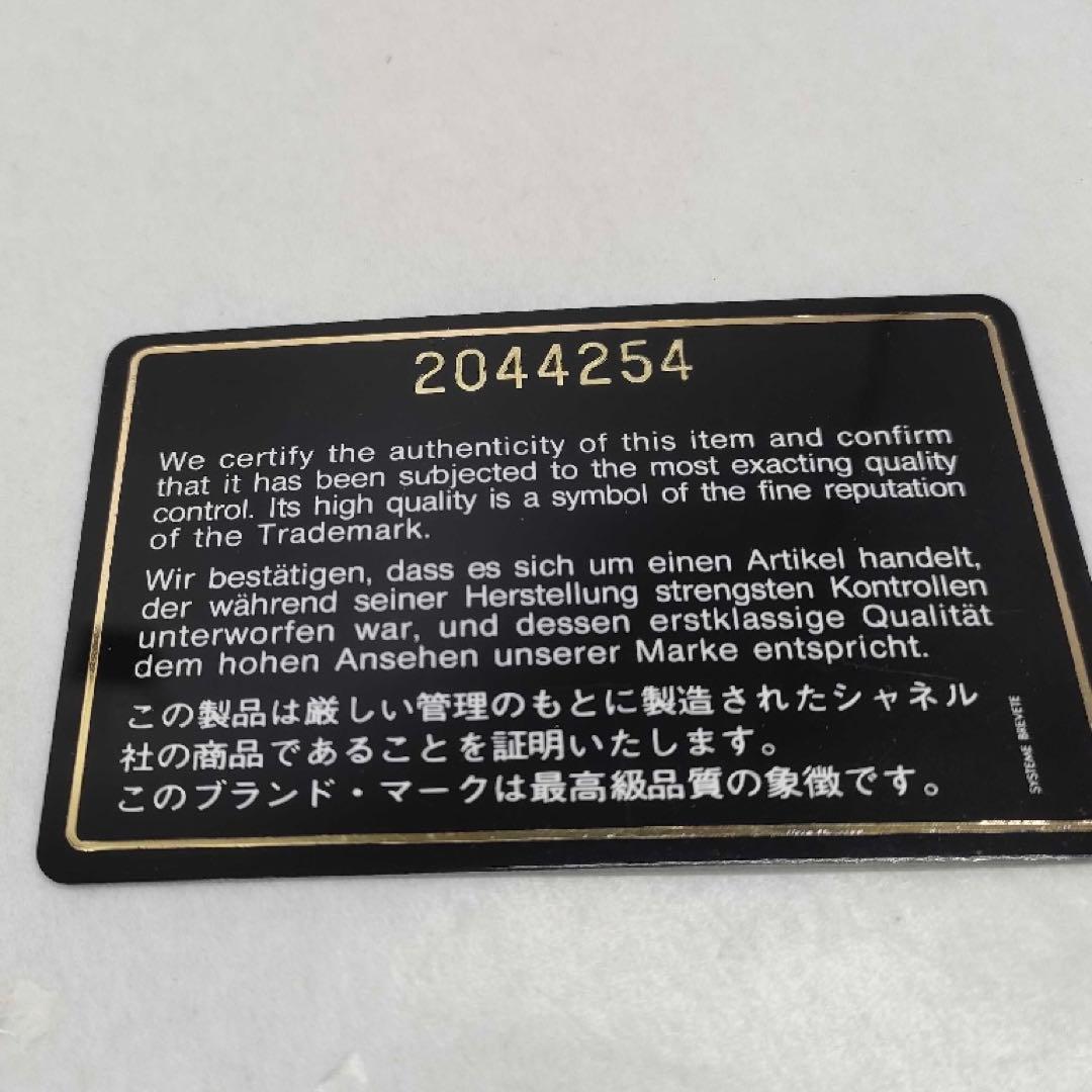 シャネル CHANEL マトラッセ ダイアナ チェーンバッグ 2番台 ベージュ