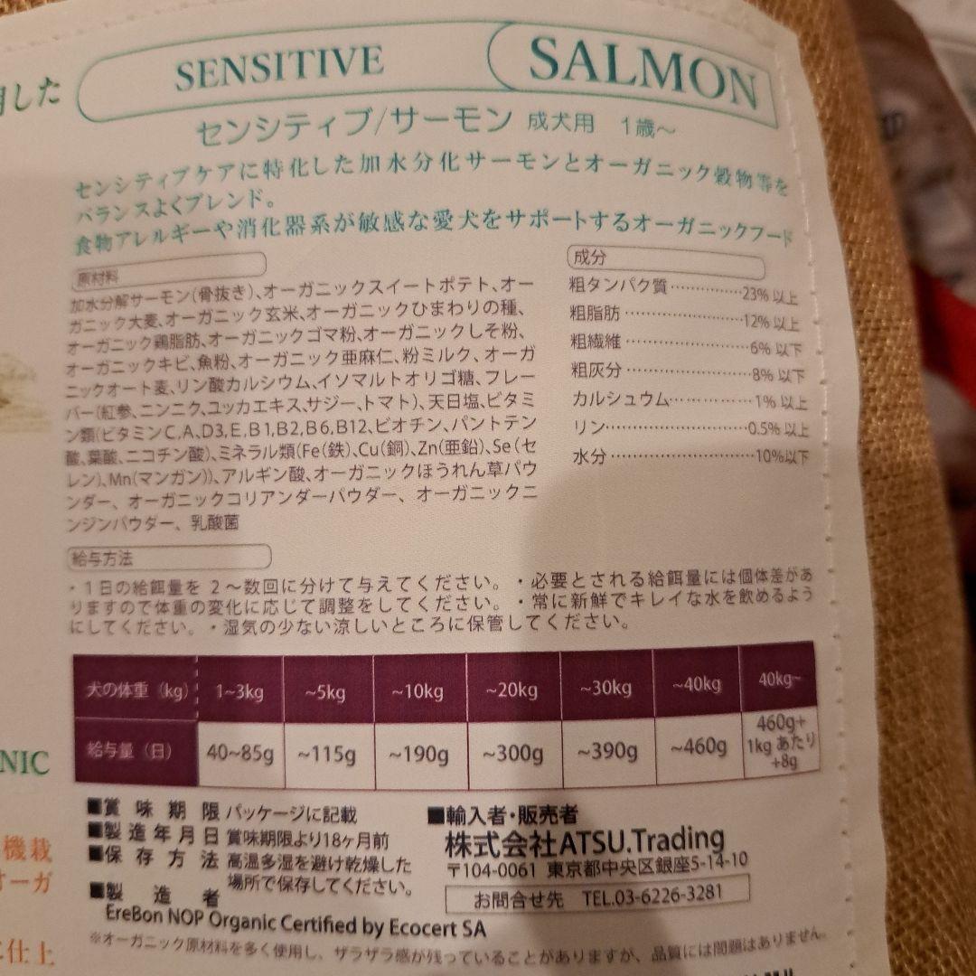 【Ryuu】【6キロ】ELMO ORGANIC 1歳〜