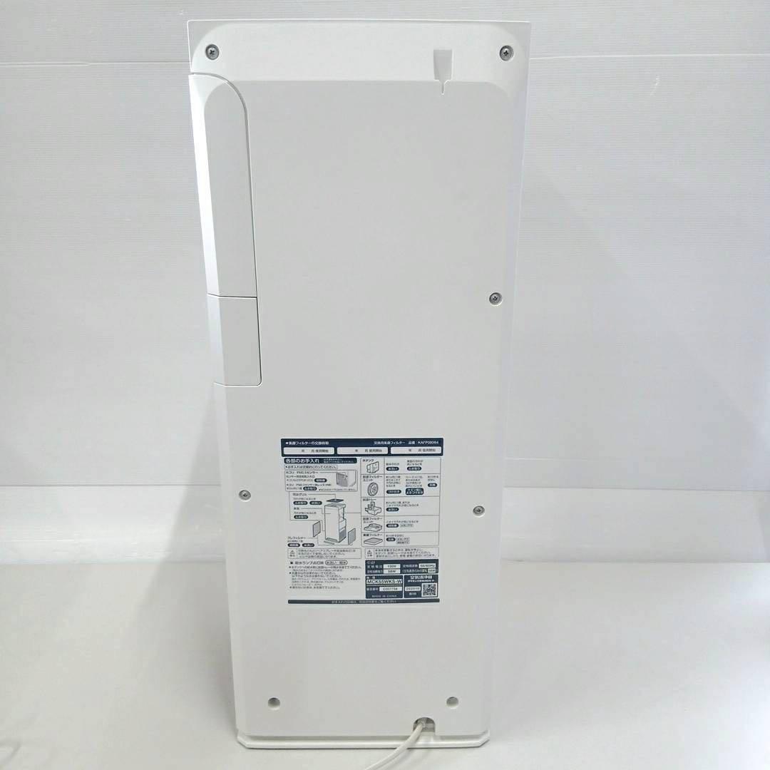 ダイキン DAIKIN加湿空気清浄機 MCK55WKS-W 2020年製