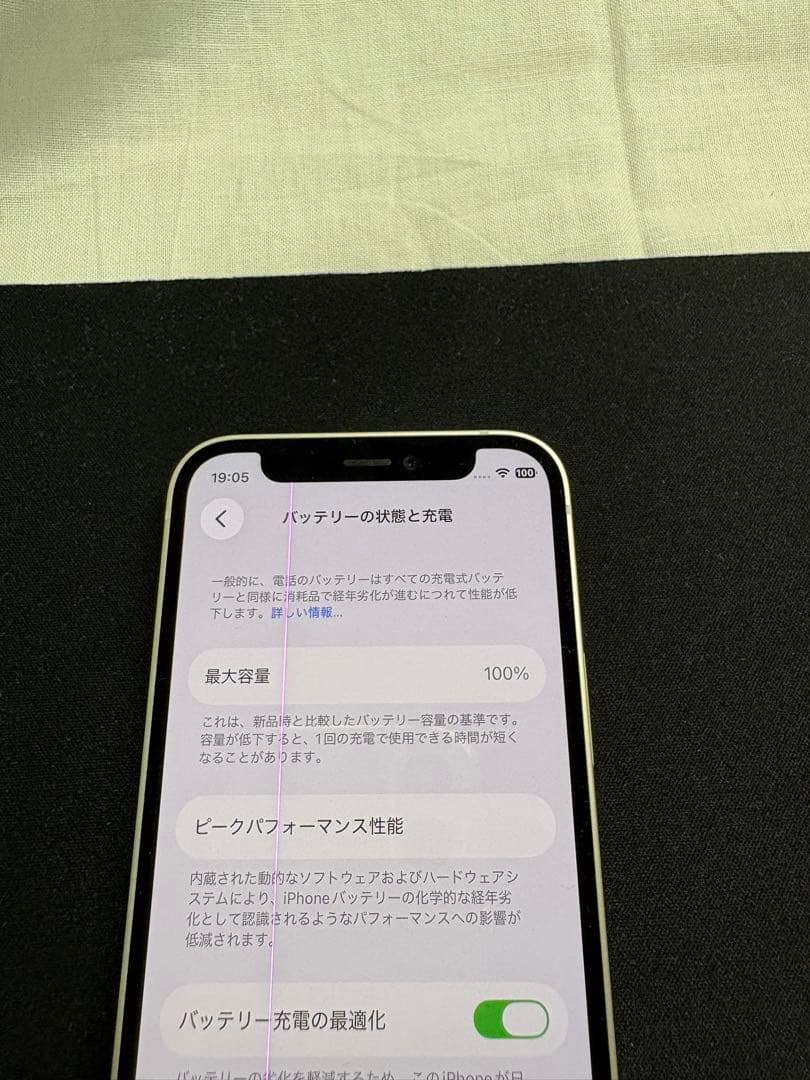【バッテリー100%】 iPhone12 mini ホワイト 【SIMフリー】