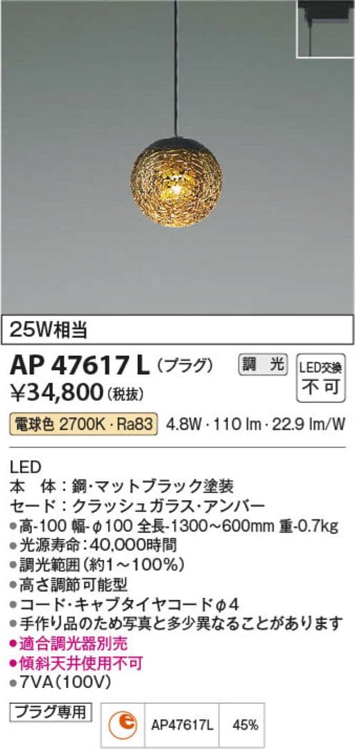 コイズミ照明 KOIZUMI LEDペンダント 3個セット ダクトレール用