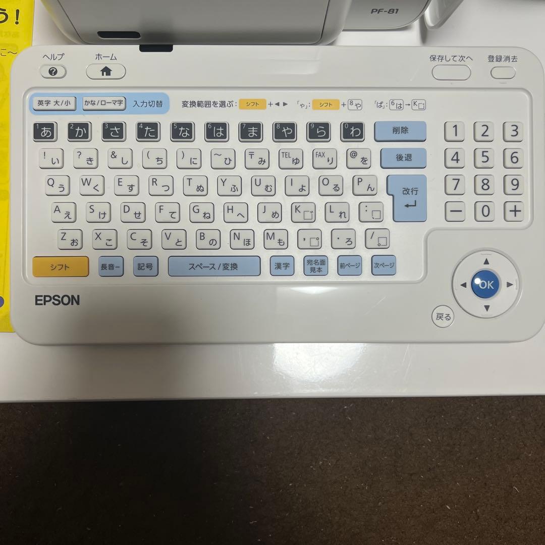 EPSON エプソン　カラリオ PF-81 インクジェットプリンター 2021