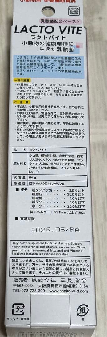 ✨まとめ売り✨小動物用　牧草代用ペレット、飲料水、サプリメント、雑貨など