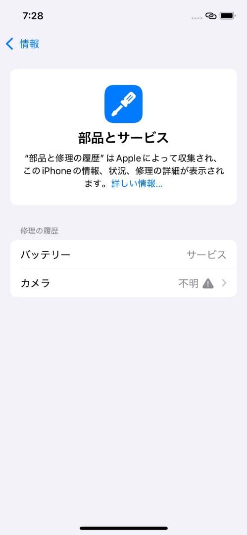 美品！SIMフリー Apple iPhone12Pro ゴールド 256GB