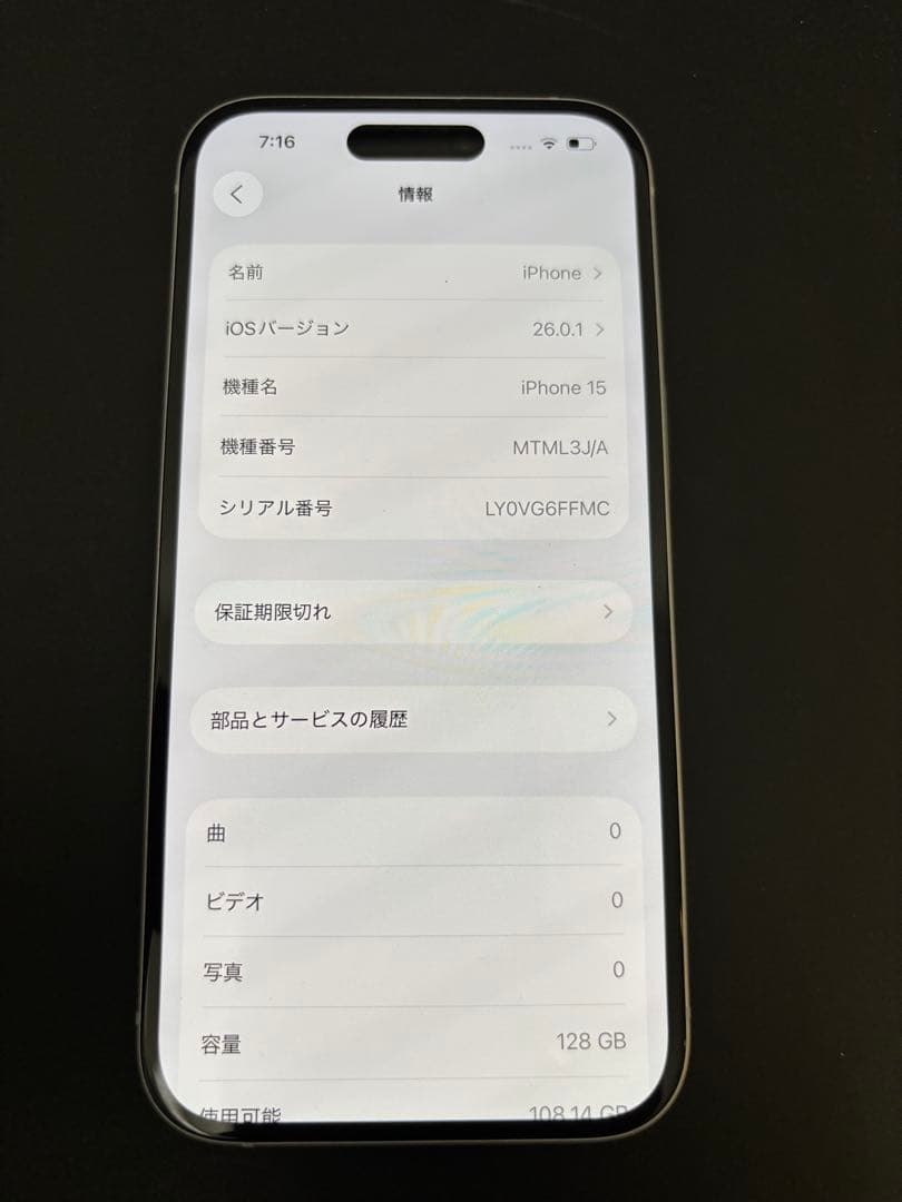 【最終値引】iPhone15 128GB SIMフリー　100%