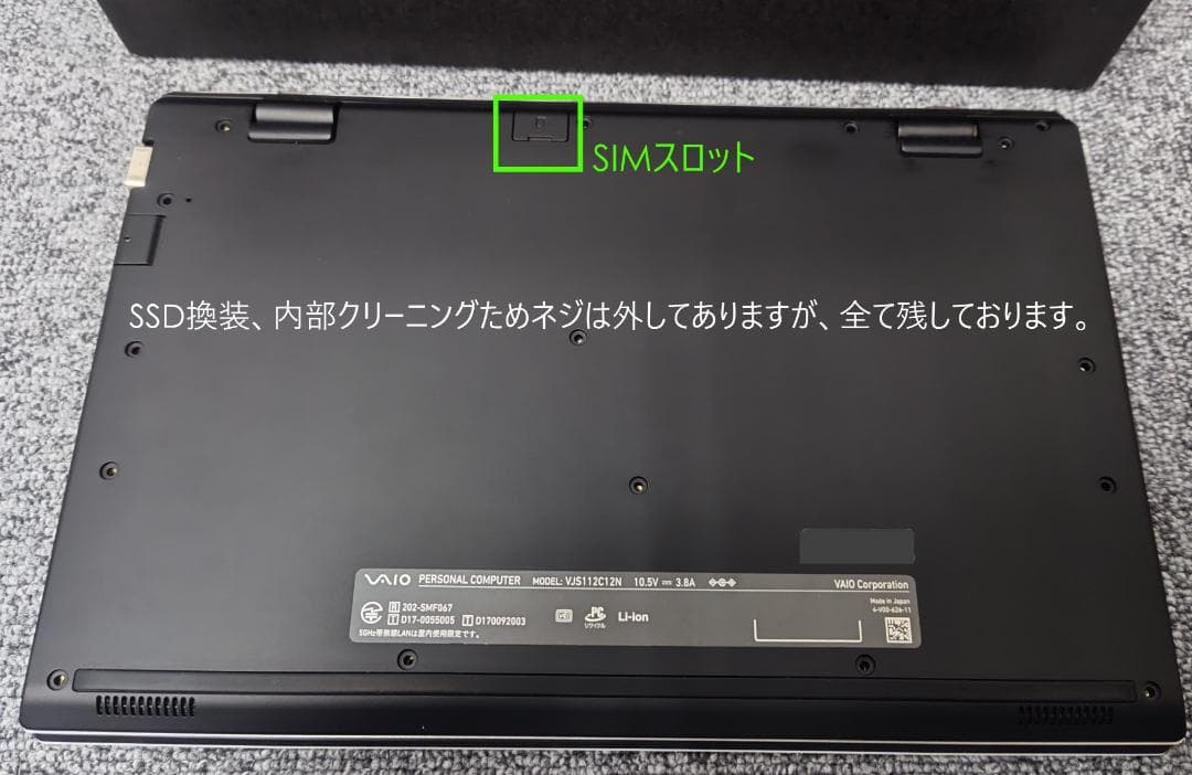 超美品 VAIO S11 ホワイト 新品LCD＆SSD500GBに換装 LTE