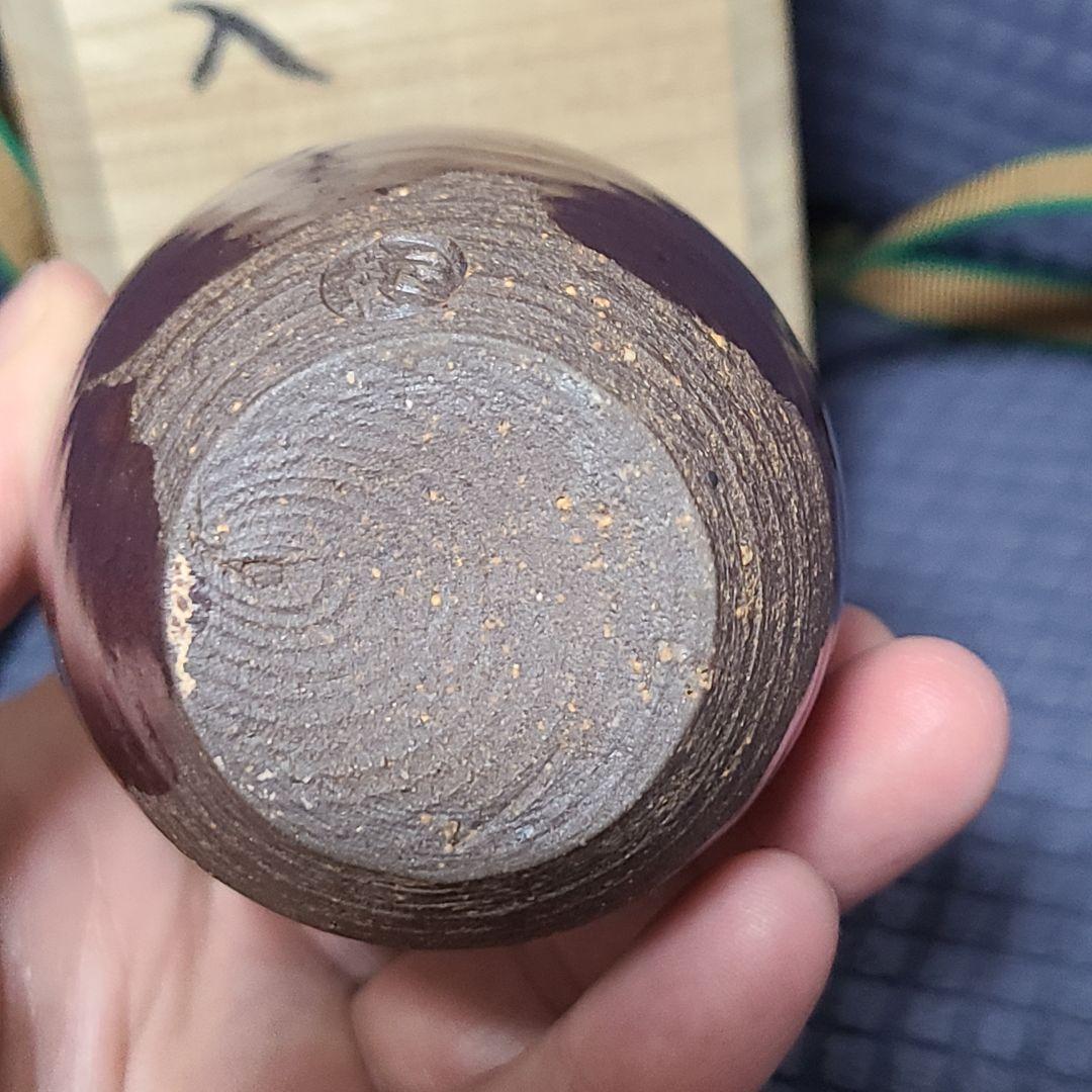 茶道道具　茶入　河合紀　値下げ中