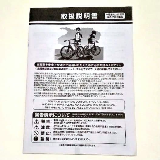 【エコメルカリ便のみ】軽量 折りたたみ自転車 レッド 赤 20インチ