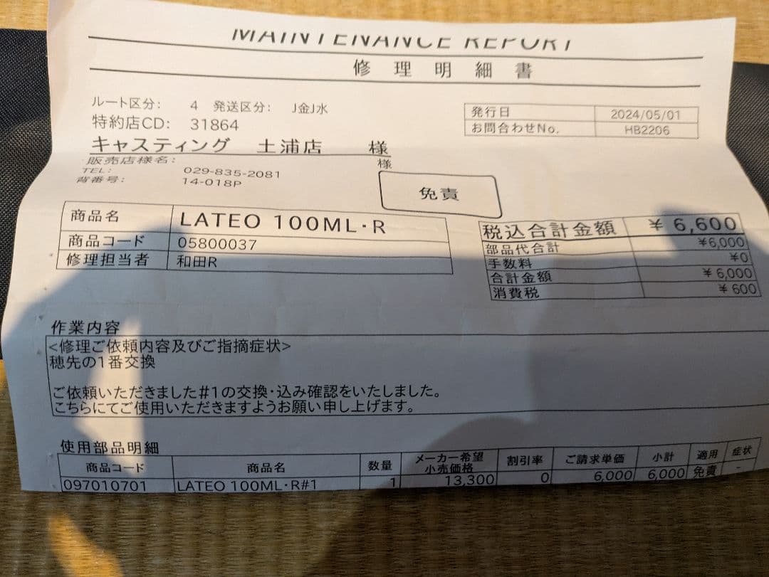 19 ラテオ　100ML Ｒ