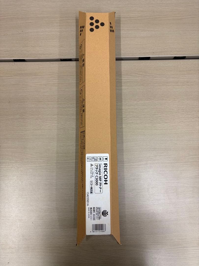 RICOH imagio MP トナー C3000 純正 未使用 長期保管品