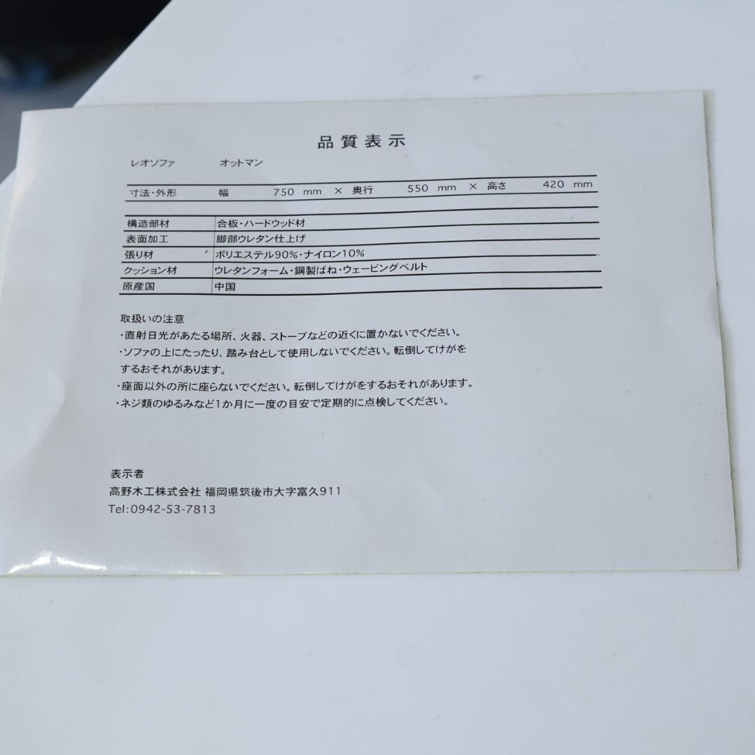 TAKANO MOKKOU 高野木工 LEO オットマン オーク スツール 足置
