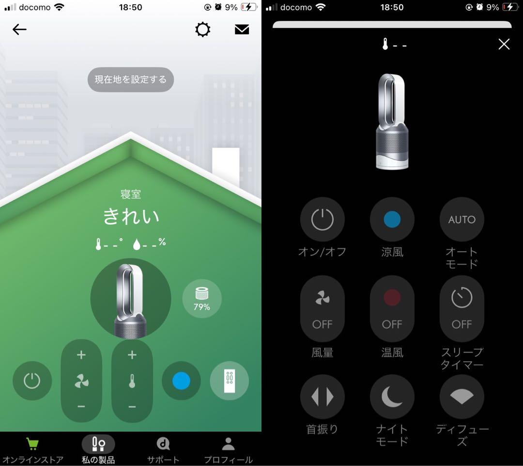 dyson HP03 Hot+Cool 新品フィルター 純正リモコン 説明書付き