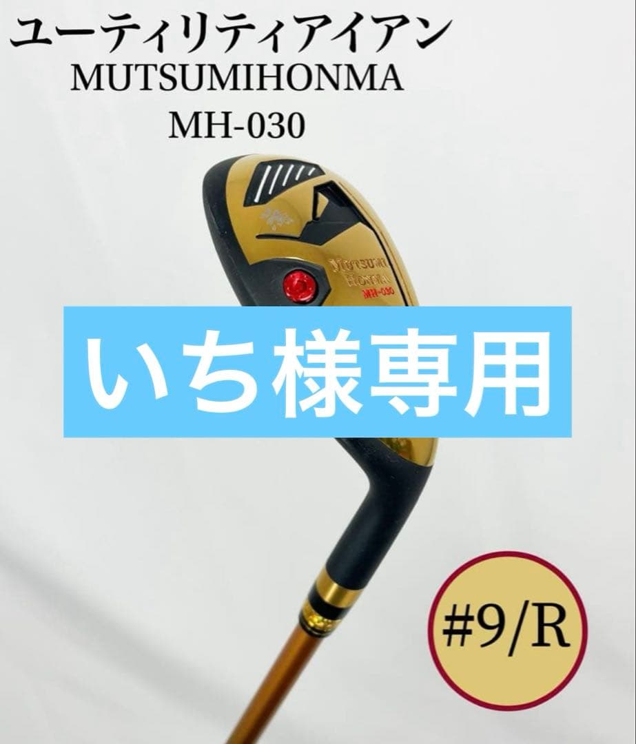 いち