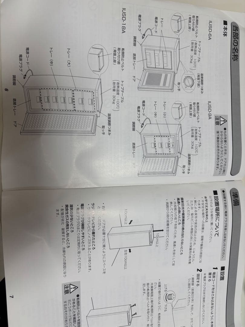 アイリスオーヤマ 冷蔵庫 ブラック