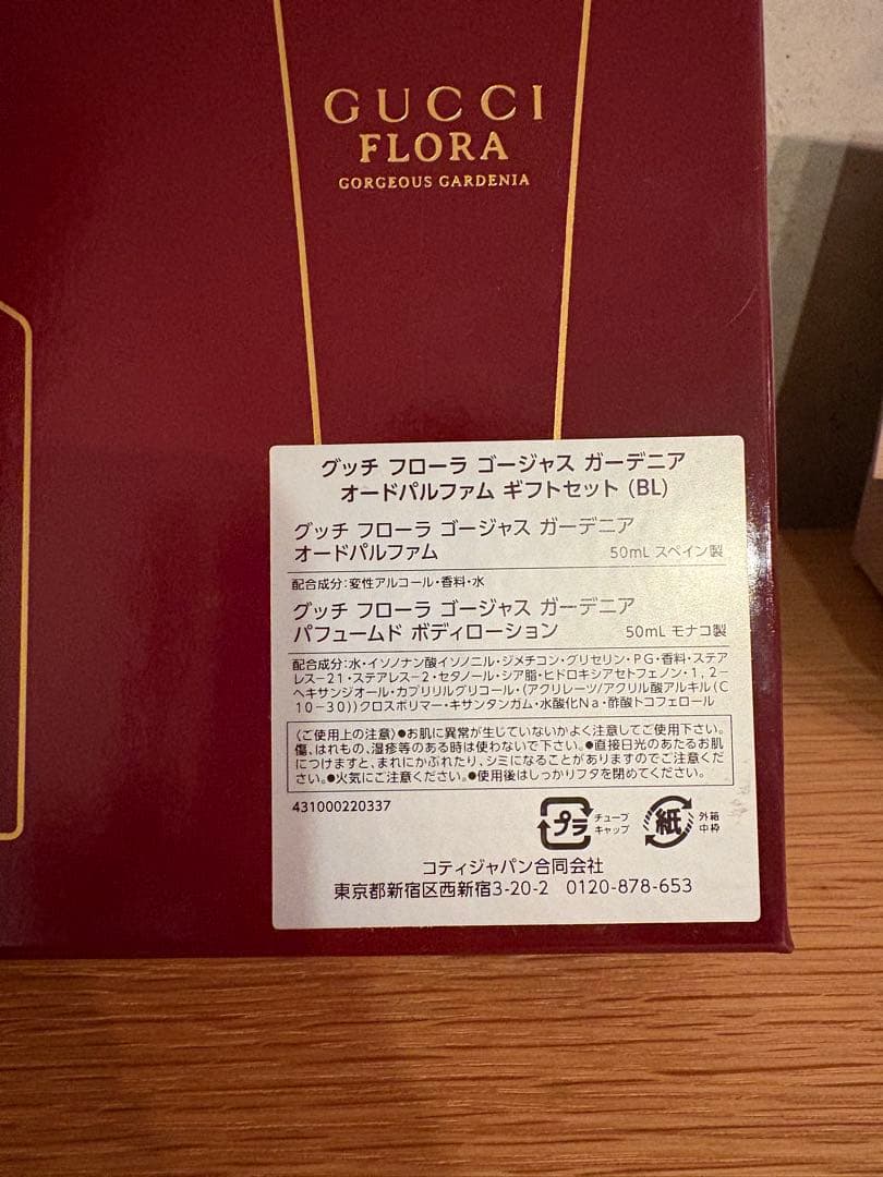 フローラ ゴージャス ガーデニア オードパルファム ギフトセット