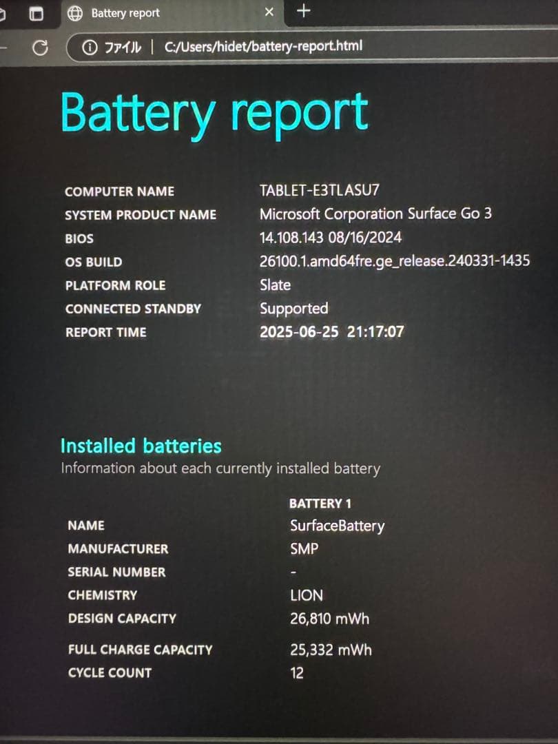Microsoft surface Go 3（純正キーボードケース付）