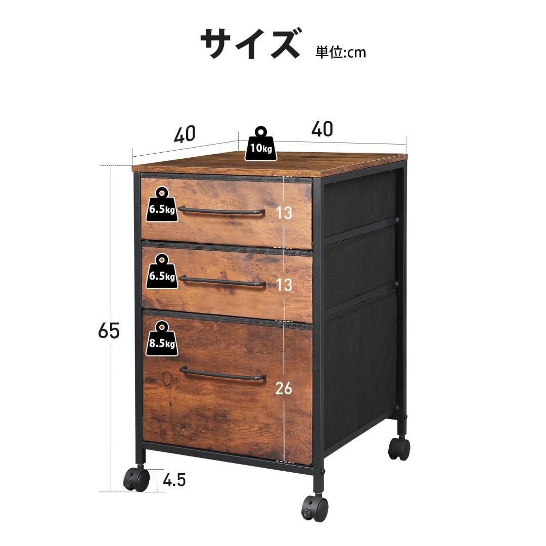 茶 3段収納 使い勝手抜群 キャビネット デスクワゴン