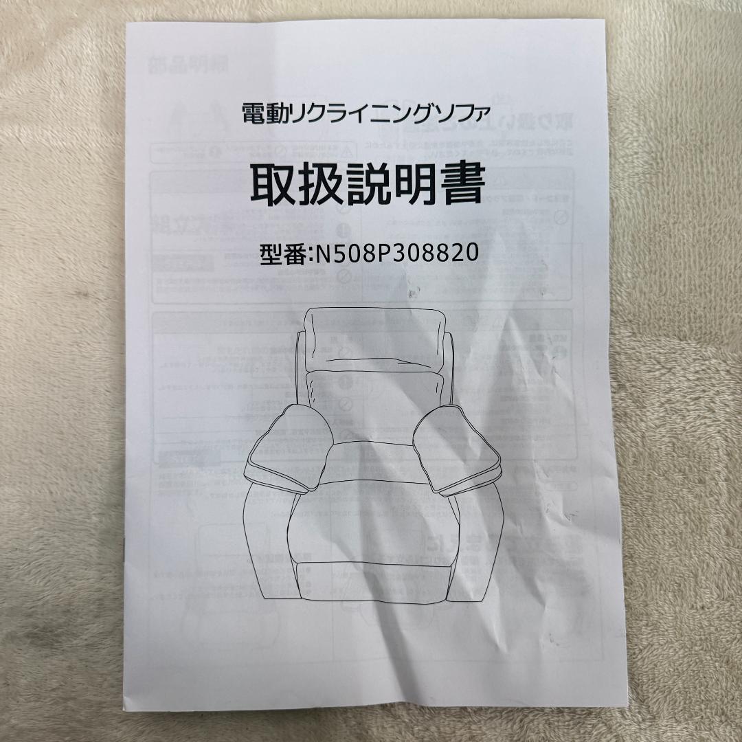 新品リクライニングソファー 電動リクライニングソファ　1人掛け1563-220